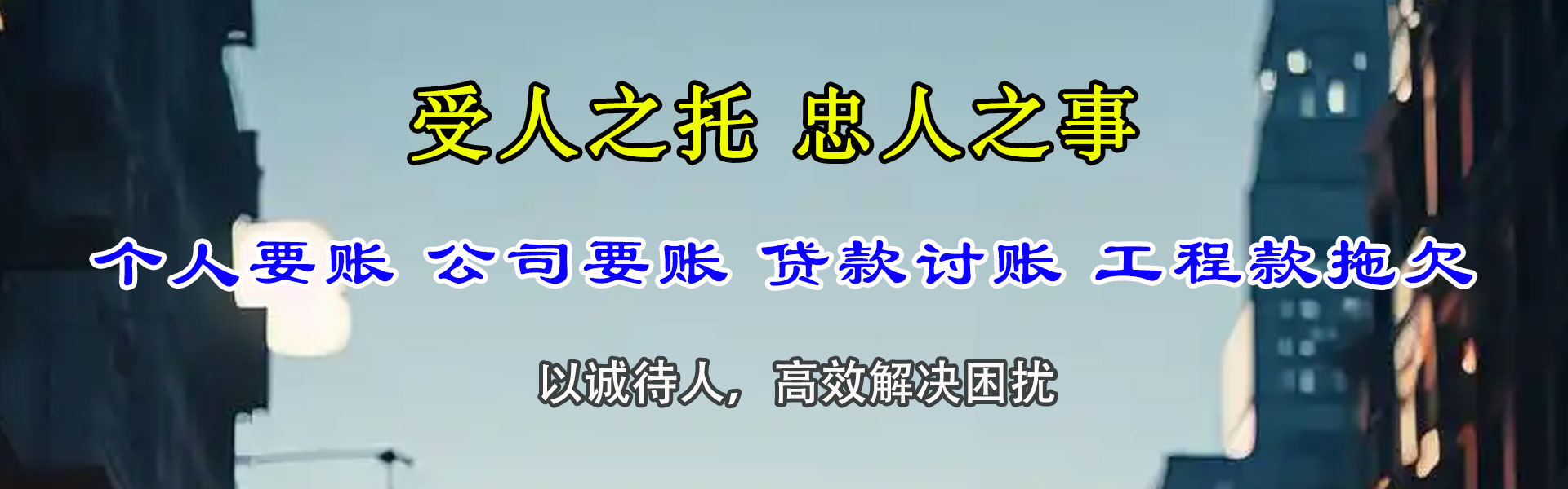 宜都清债公司